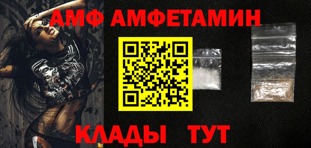 АМФ 98% Чебоксары