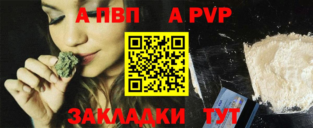 Чебоксары  магазин    Alpha-PVP Соль  Альфа ПВП крисы CK  Вход с VPN  A-PVP Соль 