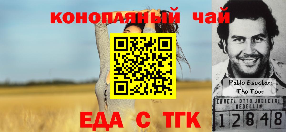 Чебоксары  Печенье с ТГК марихуана  Вход с VPN 