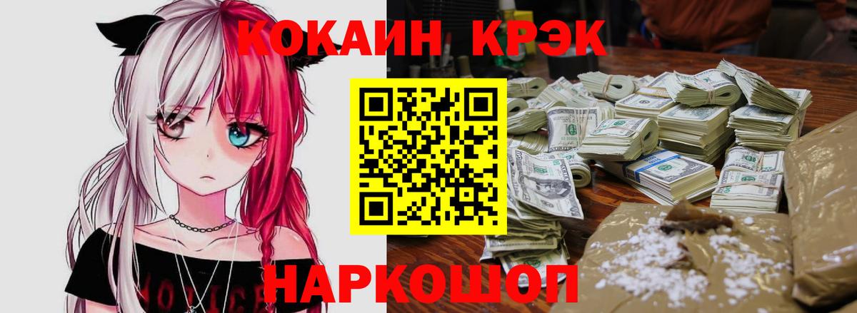 COCAIN Колумбийский Чебоксары