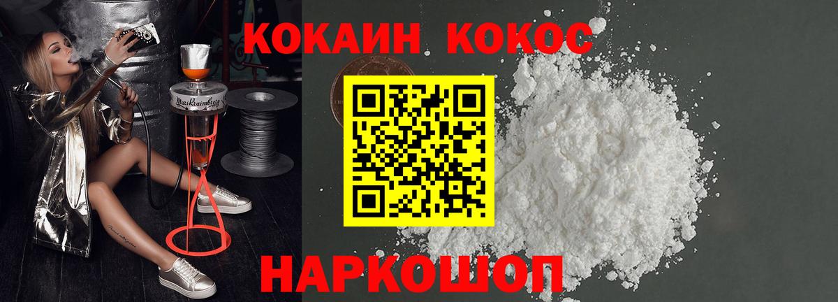 Кокаин  КОКАИН FishScale  КОКАИН 99%  Вход с VPN  Чебоксары 
