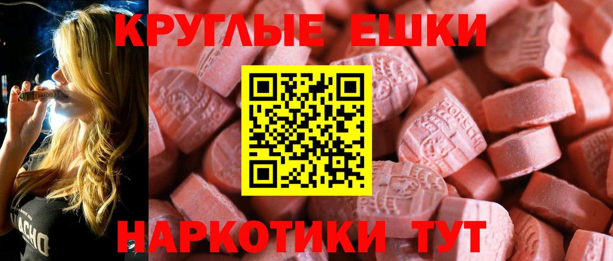 Экстази  Вход с VPN  omg ссылки  Ecstasy XTC  Экстази бентли  Чебоксары 