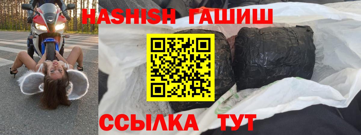 Чебоксары  Гашиш  Вход с VPN  ГАШИШ hashish  Гашиш VHQ 