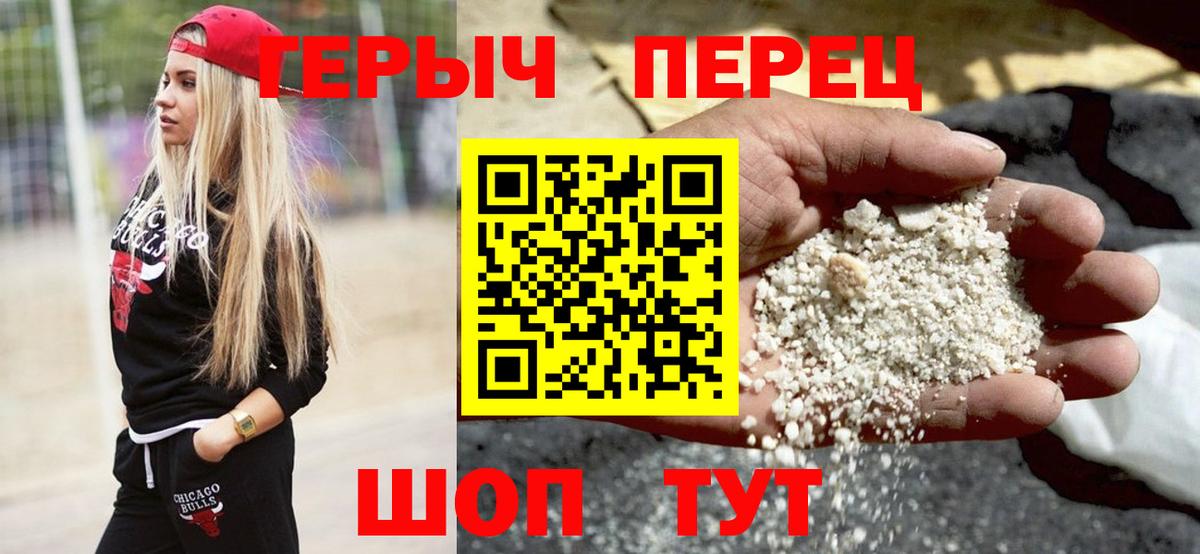 Героин гречка  ГЕРОИН  Чебоксары  Вход с VPN 