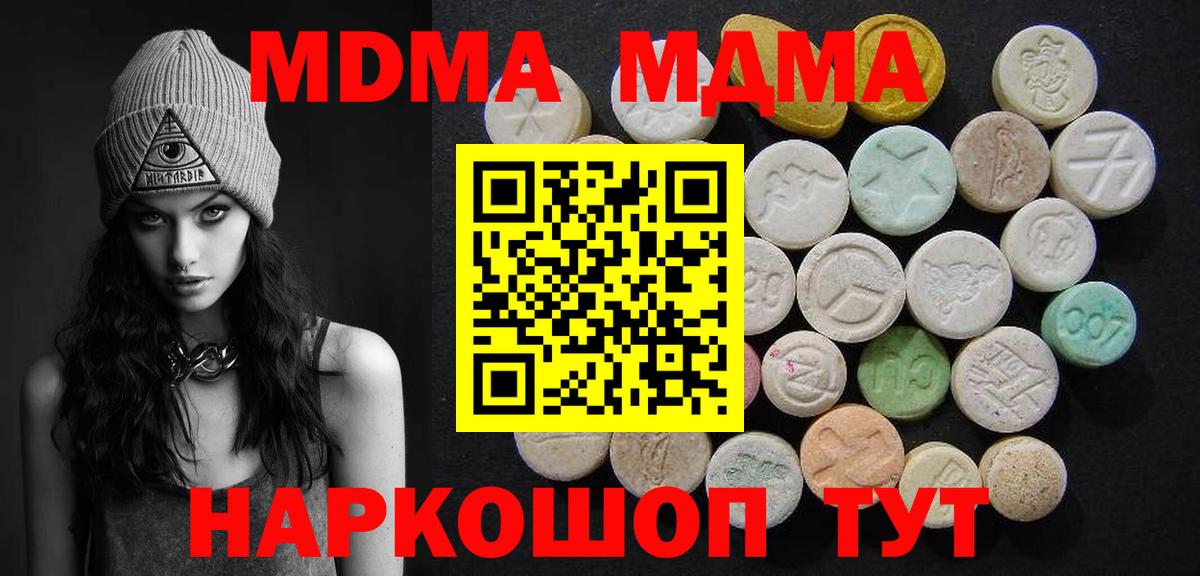 MDMA crystal Чебоксары