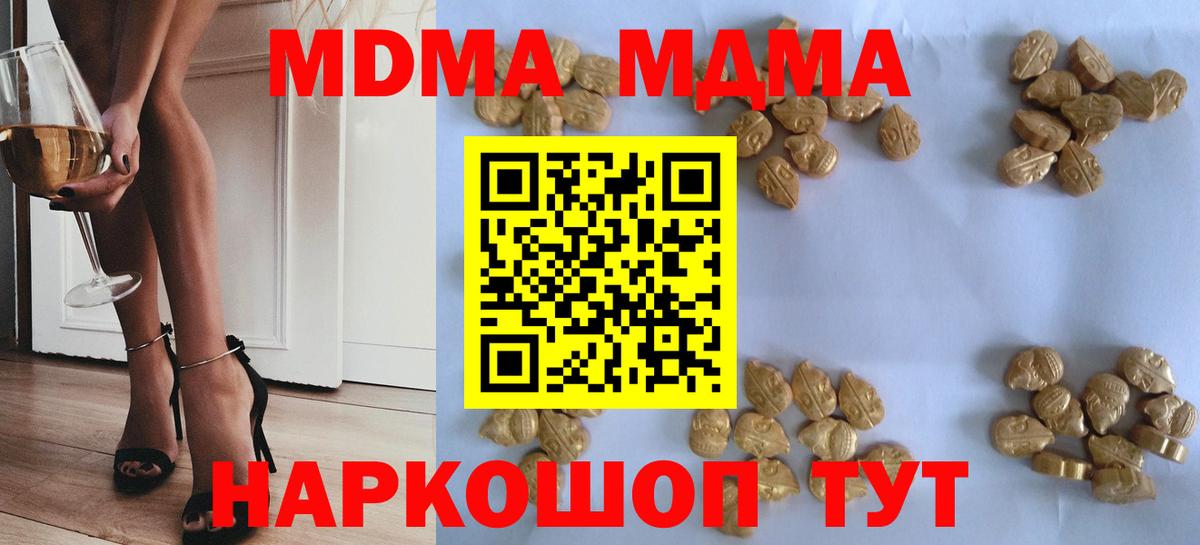 МДМА Molly  Вход с VPN  МДМА  Чебоксары  MDMA кристаллы 