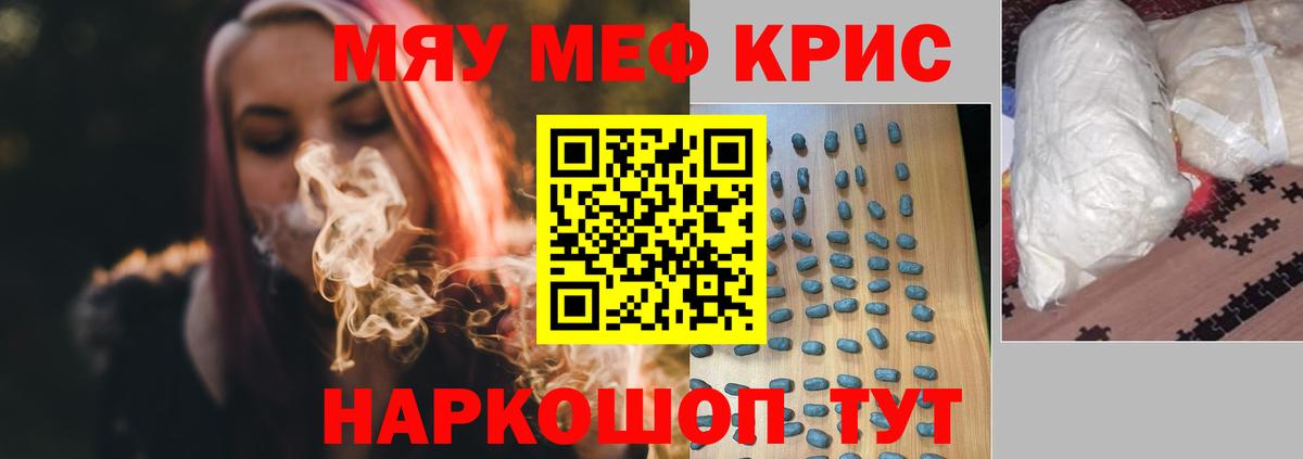 блэк спрут ТОР  Вход с VPN  Чебоксары  МЯУ-МЯУ mephedrone 