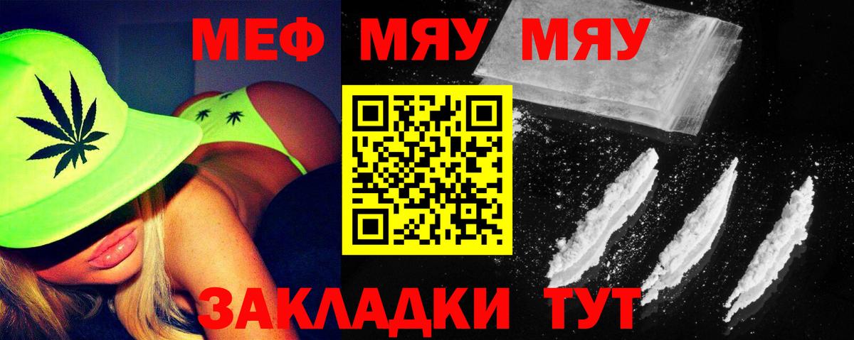 Меф кристаллы Чебоксары