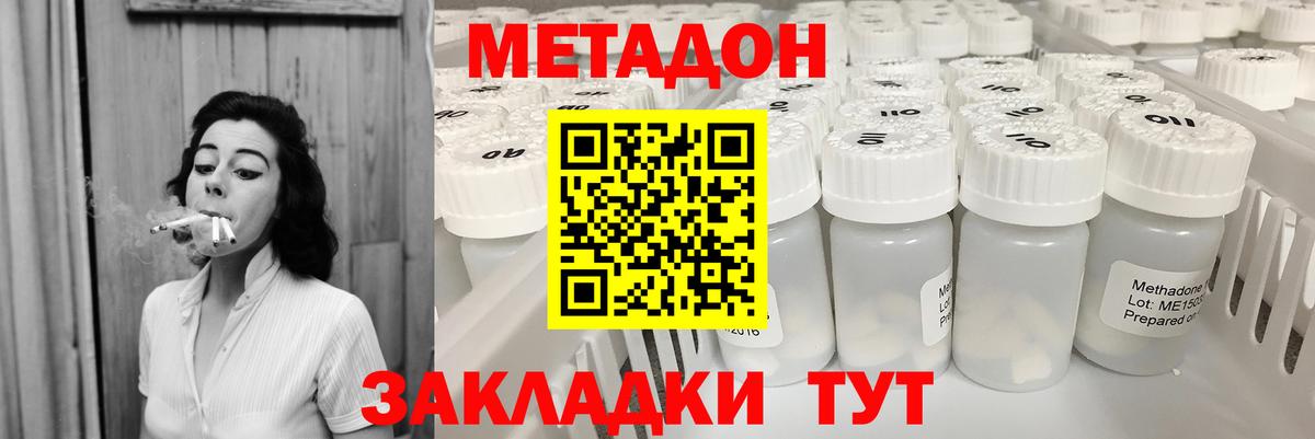 МЕТАДОН VHQ  Вход с VPN  Метадон VHQ  Чебоксары 