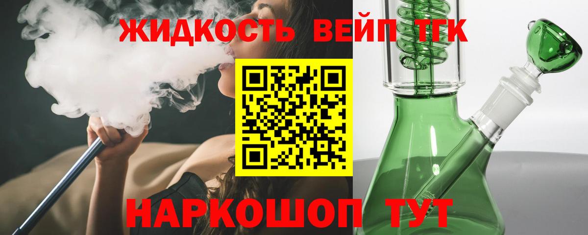 Чебоксары  наркошоп  Вход с VPN  ТГК вейп 
